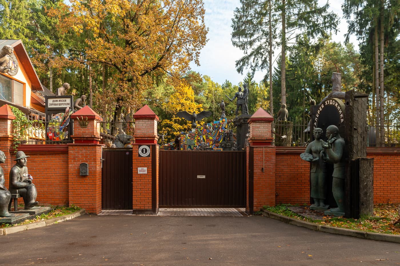 Посёлок писателей