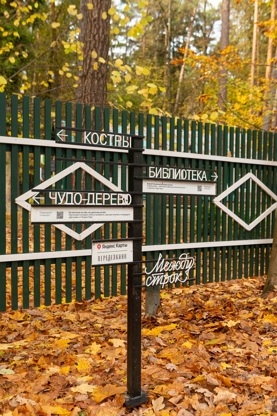 Посёлок писателей