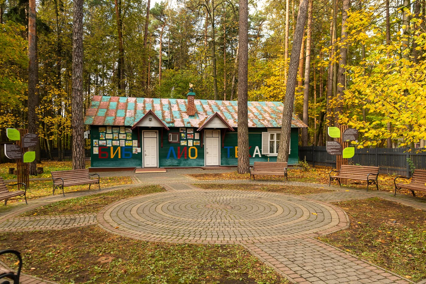 Посёлок писателей