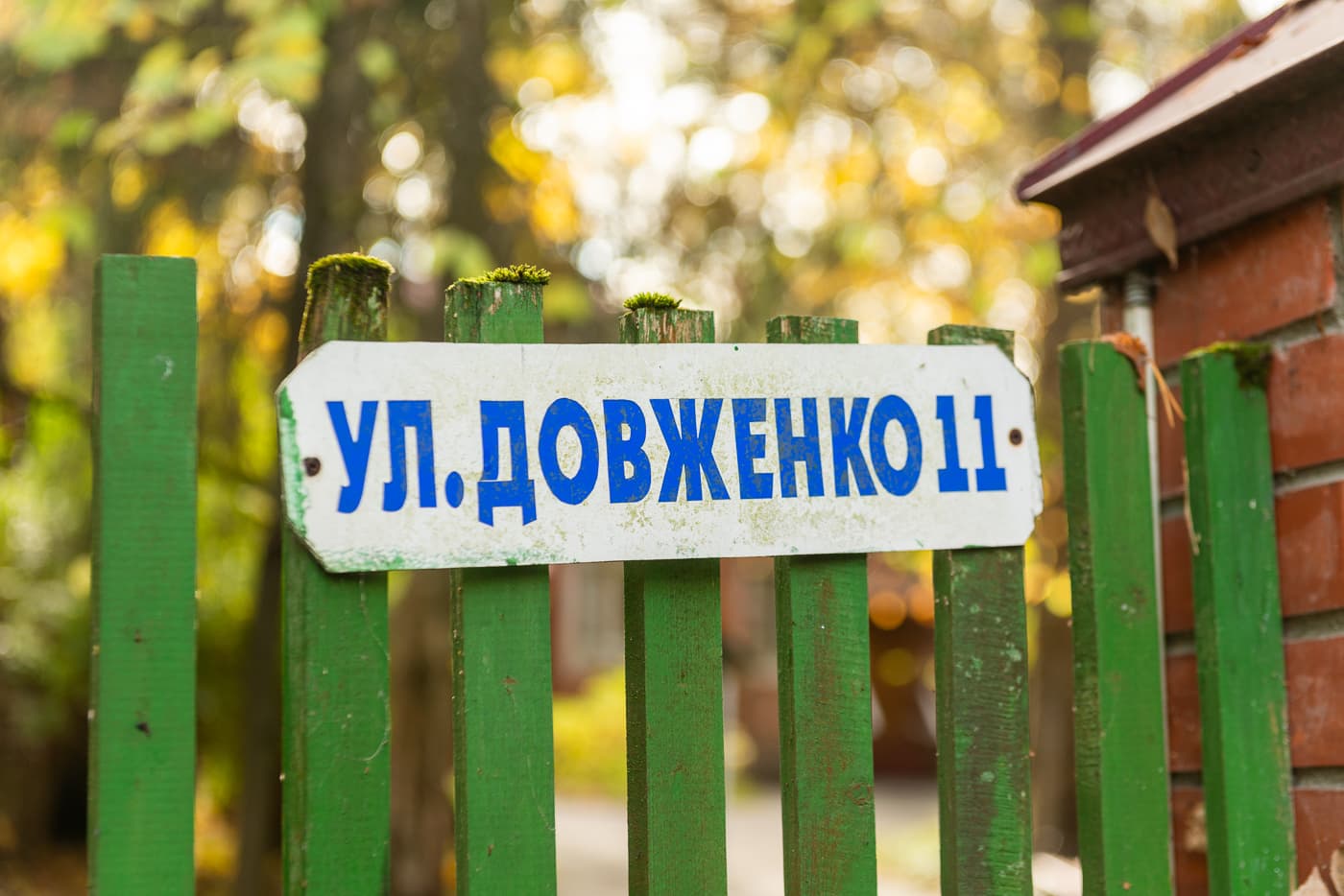 Посёлок писателей